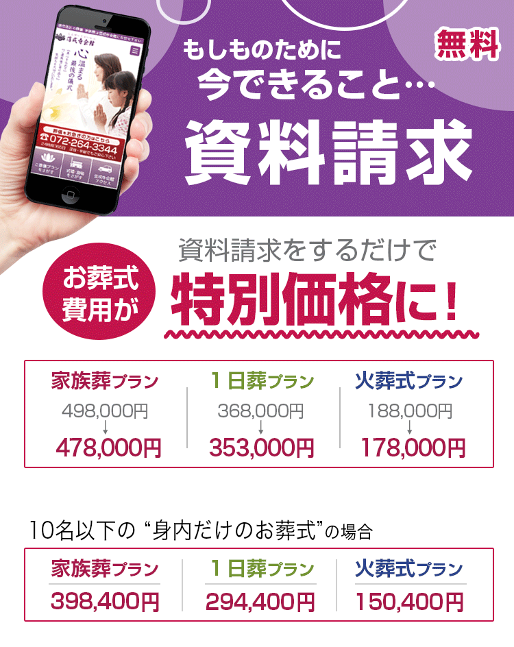 無料資料請求